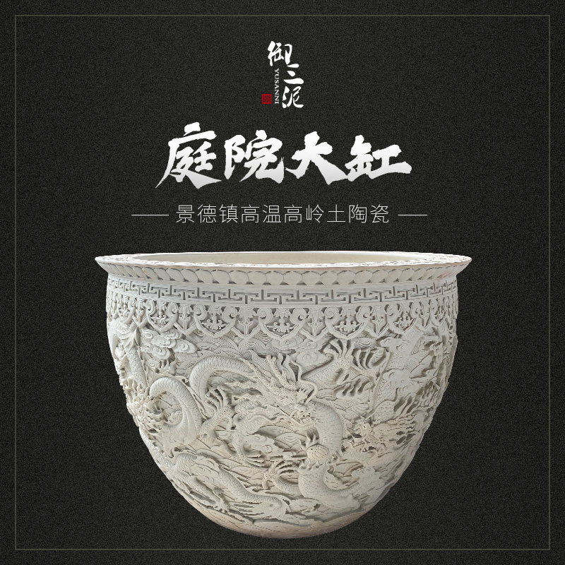 Jingdezhen ceramic VAT cornucopia large extra large living room a goldfish bowl aquarium carved porcelain lotus pond lily