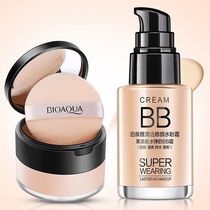 (BB Cream Makeup Powder) Flawless Whitening Moisturizing Powder Bottom Cream Non-Makeup Durable Affordable Female Bulk Powder Suit