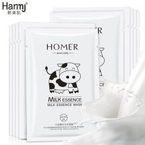 (a bit more expensive) 30 slices of Korea-US muscle milk essence mask Womens water replenishing moisturizing shrink pores are free of washing