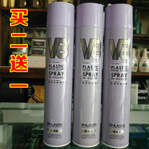 Masters hair gel Dry Glue Styling V8 spray speed dry persistent elastic Cool sensation Fragrant Plastic Styling Spray