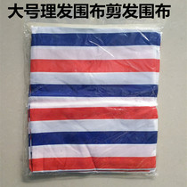 Hairdressershop Step up haircut Haircut Hair-cut Hair Dressing Beauty Hair no Sticky Hair Apron Cloak Widening of Color