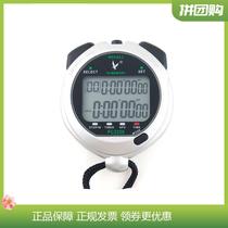 Tianfu stopwatch PC2250 double row 50 stopwatch electronic stopwatch competition timer track and field stopwatch Chronograph