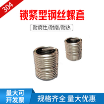 Locking type threaded sheath Steel wire braces Self-locking braces Locking type steel wire screw sleeves M2M3M4M5M6