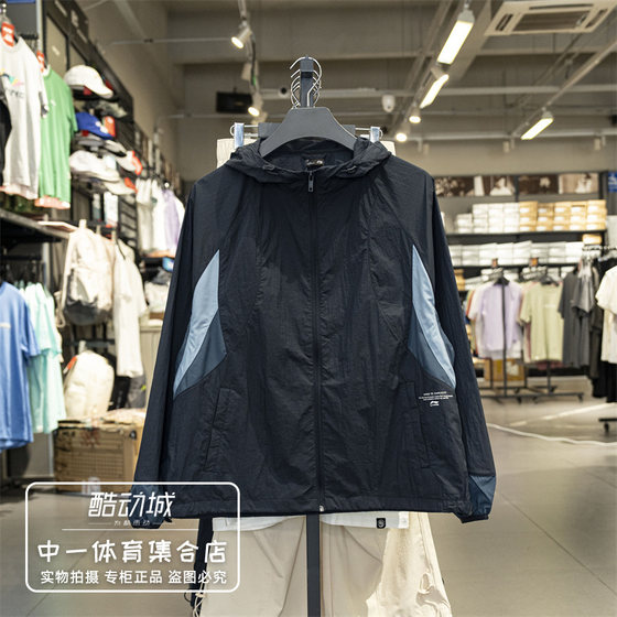 Li Ning sports windbreaker men's 2025 summer new ice-sensing comfortable sun protection loose sports jacket AFDV827
Li Ning sports windbreaker men's 2025 summer new ice-sensing comfortable sun protection loose sports jacket AFDV827