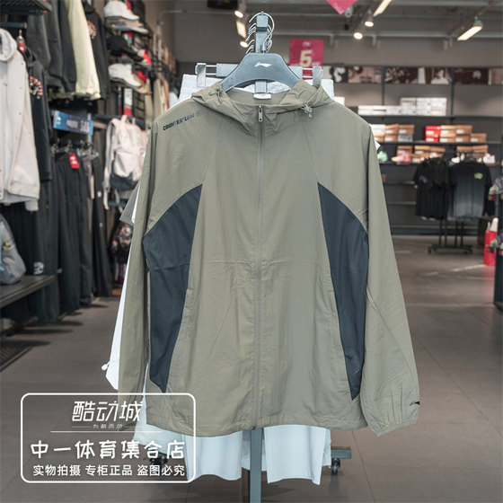 Li Ning sports windbreaker men's 2025 summer new CF traceable water-splashing sun-proof loose cardigan jacket AFDV371
Li Ning sports windbreaker men's 2025 summer new CF traceable water-splashing sun-proof loose cardigan jacket AFDV371