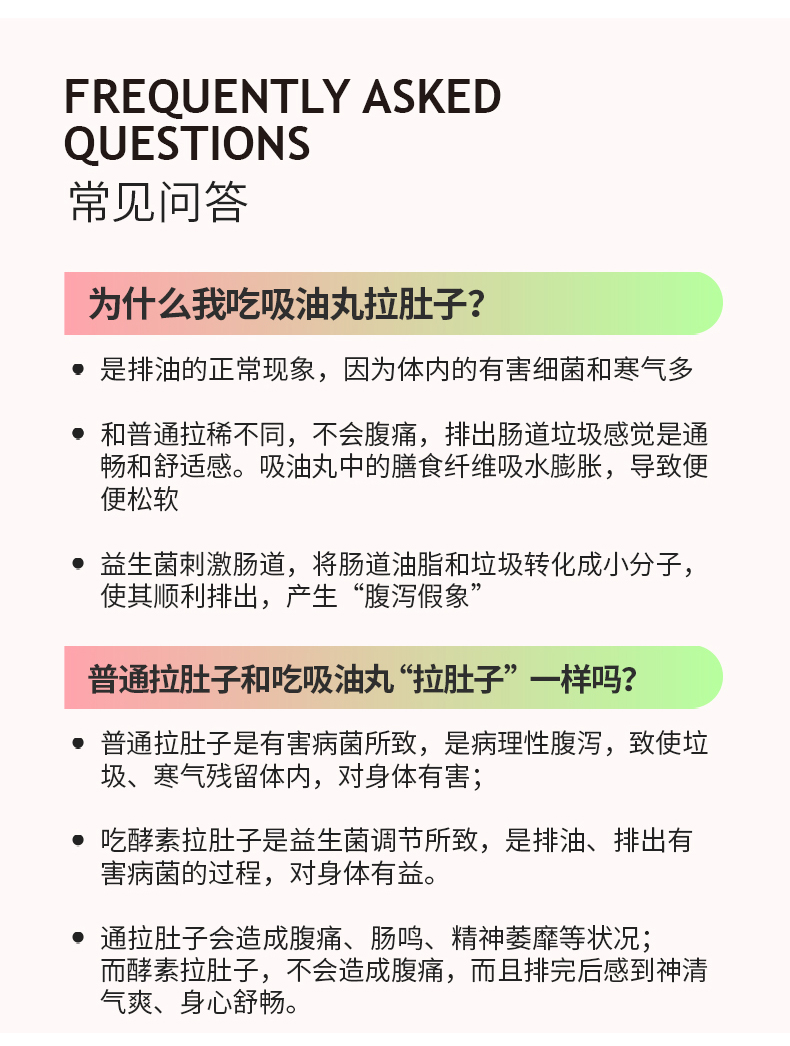 【拍2发5】多燕瘦益生菌酵素吸油丸