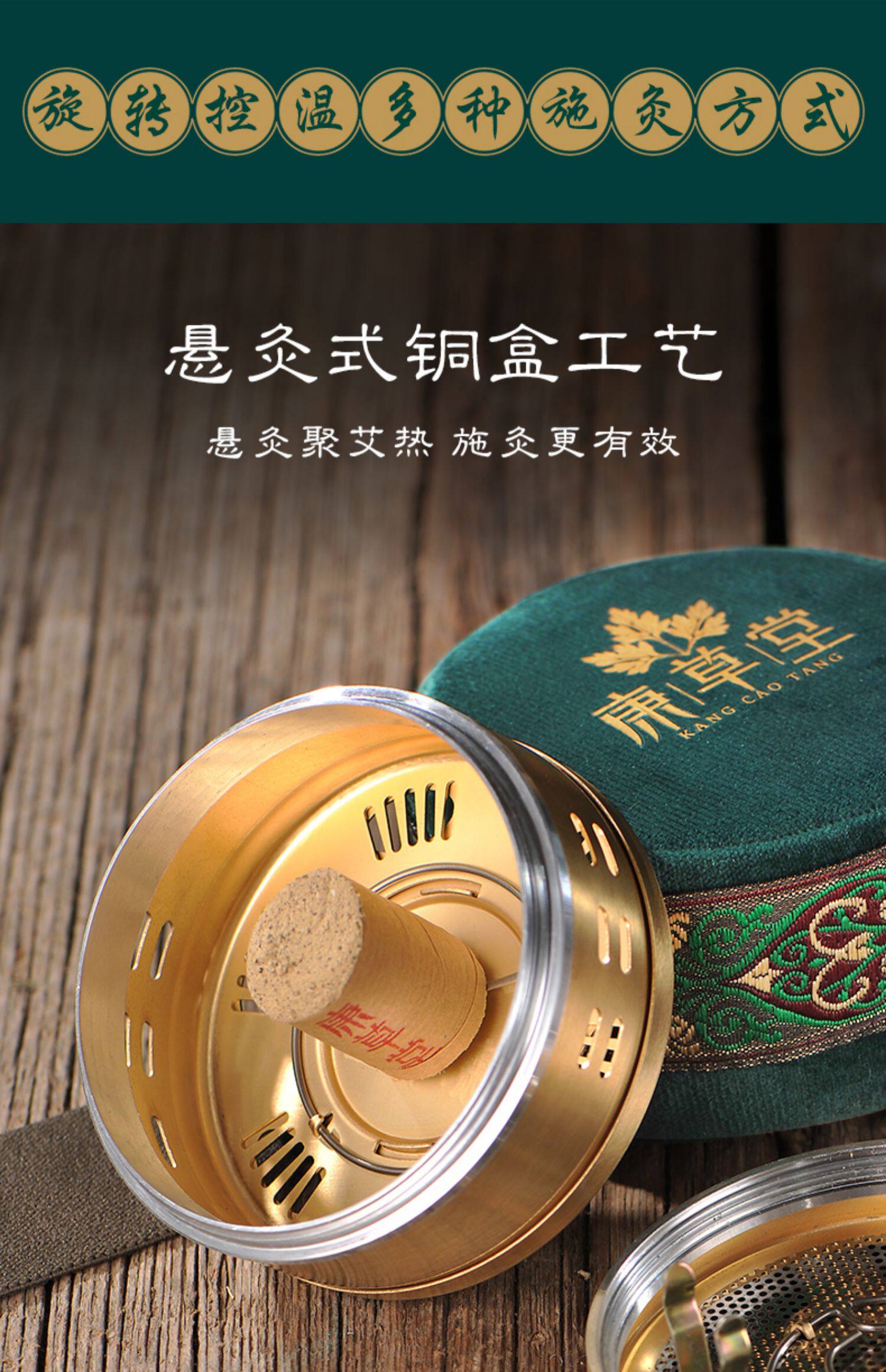 康草堂艾灸盒随身灸家用宫寒熏蒸仪器妇科无烟热敷包艾草条柱铜罐_券