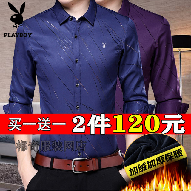 Panasonic Plus velvet shirt men's youth cotton long sleeve thickening warm shirt free punch print whose shirt Panasonic Plus velvet shirt men's youth cotton long sleeve thickening warm shirt free punch print whose shirt