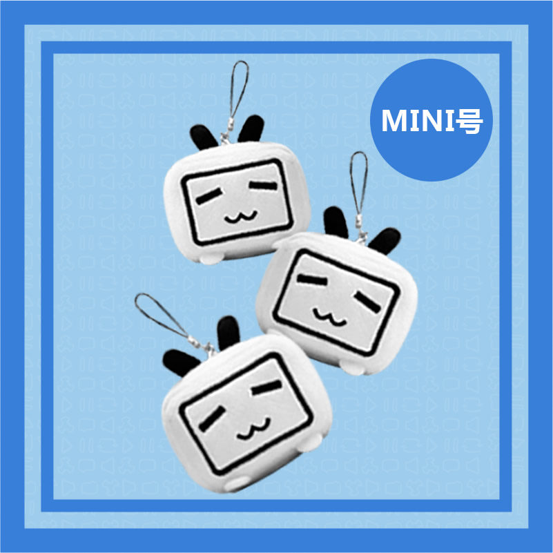 哔哩哔哩周边 bilibili小电视挂饰毛绒公仔 迷你mini号