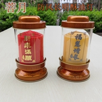 Free garden prayer lamp long bright lamp holder Bodhi moon pure ghee block cylindrical candle 24 hours smoke-free copper table light