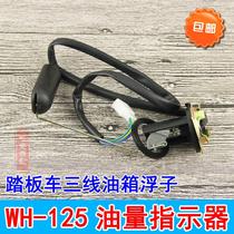 Pedal motorcycle Grand Duke WH125 oil quantity indicator Three-wire tank float tank sensor