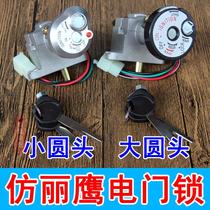 Pedal Motorcycle Imitation Liying 125 Electric Door Lock Electric Car Shangshi Ghost Fire Magnetic 4 Wire Ignition Lock