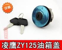 Motorcycle accessories scooter Lingying ZY125 fuel tank cover moped Yuixing Eagle fuel tank lock