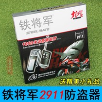 Iron general great white shark 2911 motorcycle anti-theft device one-button start and stop 1000 meters long-distance remote control