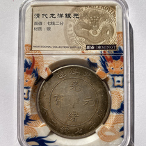 Dayang Longyang sterling silver silver dollar Kuping seven coins two points genuine silver round Old silver dollar small head Guangxu Xuantong silver coin
