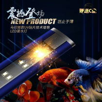 Ma Yin fish cylinder lamp LED waterproof lighting lamp aquarium special diving lamp energy saving full spectrum aquatic straw lamp
