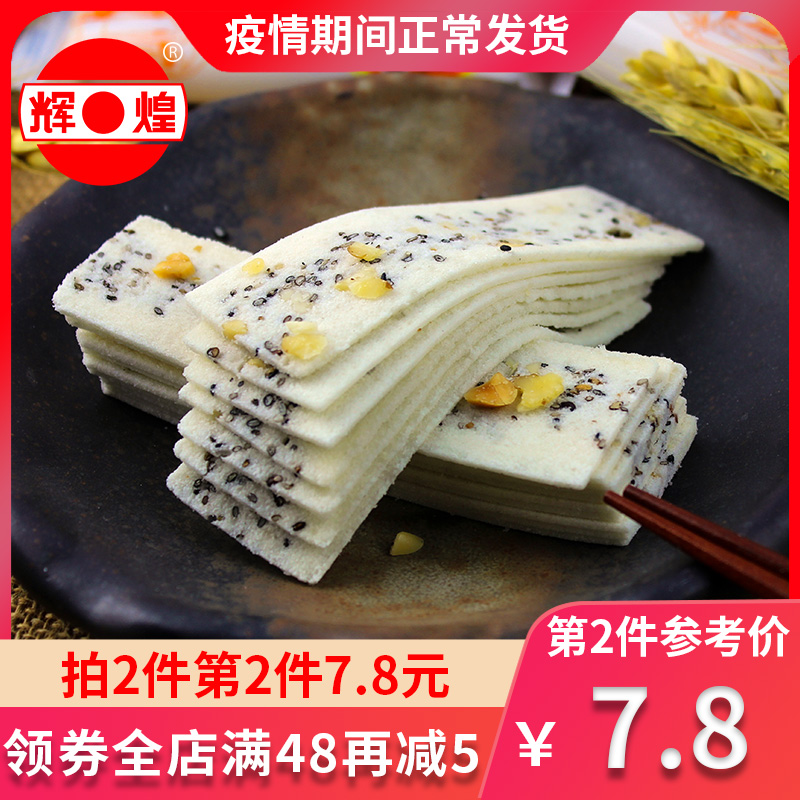 辉煌 八珍味/原味云片糕 500g