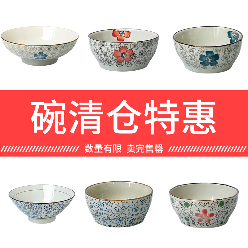 Tableware ceramic bowl bowl bento teacup chopsticks rack clearance preferential sold out