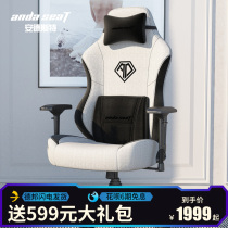 Anderst gaming chair Comfortable home chair Office chair Sedentary ergonomic chair Computer chair Enjoy the throne