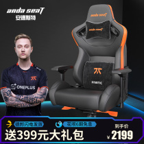 Anderst e-sports chair Competitive game chair lifting office chair Computer chair FNC team custom