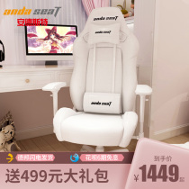 andaseat anchor chair live game chair White gaming chair Computer chair Girls ice and Snow throne