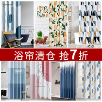 Clearance shower curtain set non-perforated waterproof cloth mildew proof Japanese toilet partition Bath Curtain thickened winter warm