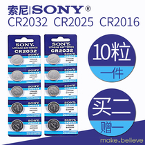 sony Sony 10 grain 3VCR2032 button battery CR2016CR2025 remote control key weight scale motherboard