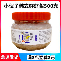 Young Man shrimp sauce 500g Household Korean Kimchi special instant white shrimp sauce Korean marinated spicy cabbage materials