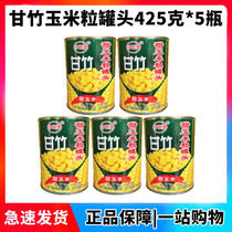 Guangdong Ganzhu ready-to-eat sweet corn kernels canned 425g*5 Fresh salad ingredients Juiced corn roasted baking raw materials
