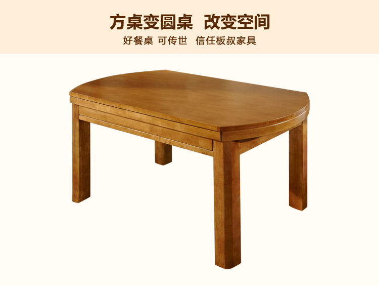 餐厅 餐桌 茶几 家具 椅 椅子 装修 桌 桌椅 桌子 750_565 gif 动