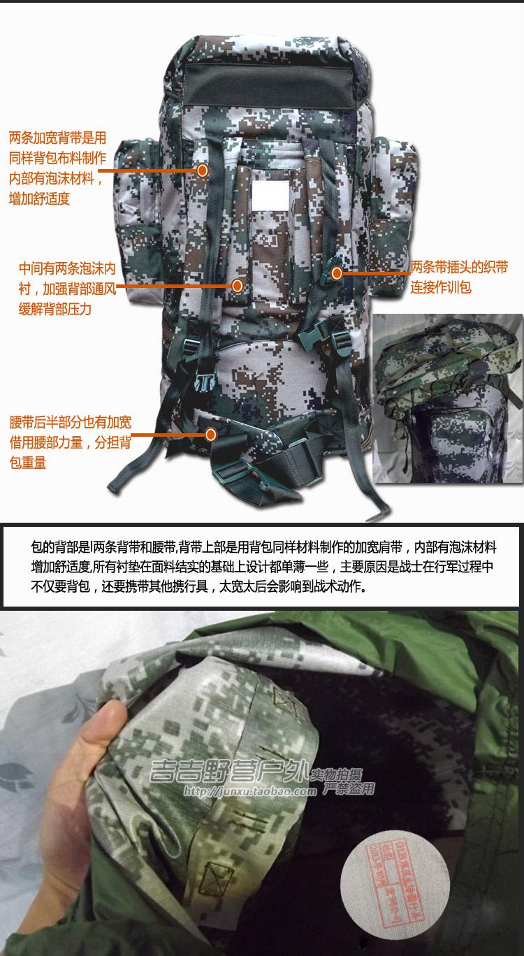 07迷彩背囊正品配发01b寒区携行具大容量双肩战术背包特种兵军包