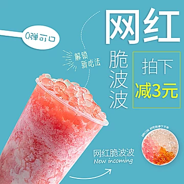 【可签到】免煮脆波波500g[3元优惠券]-寻折猪