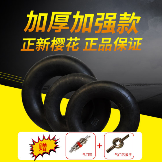 Zhengxin Cherry Blossom 내부 튜브 1200R20 1100R20 1000 900R20 825 750R16 고급 부틸 접착제 Zhengxin Cherry Blossom 내부 튜브 1200R20 1100R20 1000 900R20 825 750R16 고급 부틸 접착제