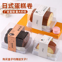 Japanese cake roll packaging box dream Dragon Swiss tiger skin roll packing box triangle cut cake dessert box