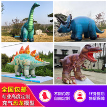 Inflatable dinosaur model human simulation animal model Tyrannosaurus long necked dragon Triceratops park activity props