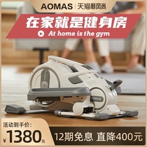 Aomashi stepper household weight loss slimming equipment Foot fitness small mountaineering machine indoor multi-function thin legs