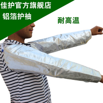 Jia Guard Aluminum Foil Insulated Sleeve Shield Sleeve Heat Resistant High Temperature Sleeve Guard Arm Spark Resistant Heat Radiation Resistant Flame Retardant