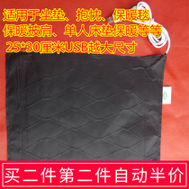 Usb carbon fiber heating sheet heating sheet heating sheet material 5V waterproof non-woven surface 25 * 30cm heating pad