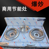 Commercial gas stove gas stove double stove natural gas stove liquefied gas stove desktop fire stove fan hotel dedicated
