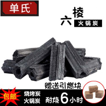 Copper hot pot carbon Burn-resistant mechanism charcoal Barbecue carbon Household flammable carbon Anthracite carbon High temperature environmental protection fruit charcoal Commercial