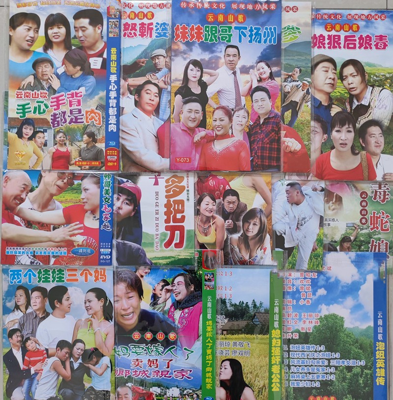 Yunnan folk songs dvd160 episodes full play folk art story full play disc classic nostalgic