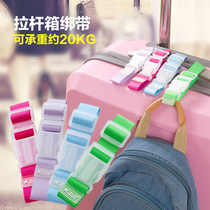 Luggage luggage external hanging belt portable bag belt hanging labor-saving buckle buckle backpack trolley case safe anti-lost