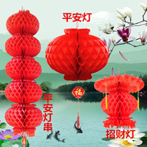 Red paper lanterns Chinese New Year Spring Festival decorations opening colorful lights wedding wedding outdoor series of small lanterns