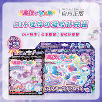 Japan SEGA SEGA PUNI CRYSTAL EPOXY Refill Gel DIY GIRL HANDMADE TOY SET