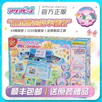 Japan Aquabeads Water mist beads Super luxury gift set Girl handmade DIY educational toy Birthday gift