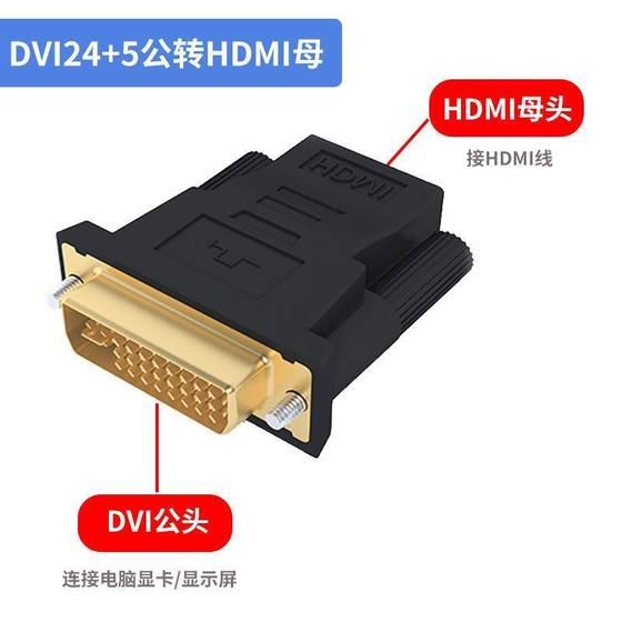 DVI ~ HDMI 헤드 어댑터 컴퓨터 DVI 남성 24+1 대 HDMI 여성 HD 라인 변환 헤드 변환기 변환기 DVI ~ HDMI 헤드 어댑터 컴퓨터 DVI 남성 24+1 대 HDMI 여성 HD 라인 변환 헤드 변환기 변환기