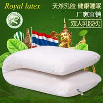 Royal Latex Thailand natural imported latex pillow double extended couple cervical spine pillow core