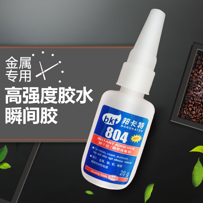 super glue 804 special glue for metal 502 manual glue pvc copper aluminum iron stainless steel magnetic strong universal glue
