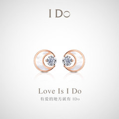 【现货】 I Do 星芒系列 18K金钻石耳钉珠宝饰品耳饰官方ido价格比较