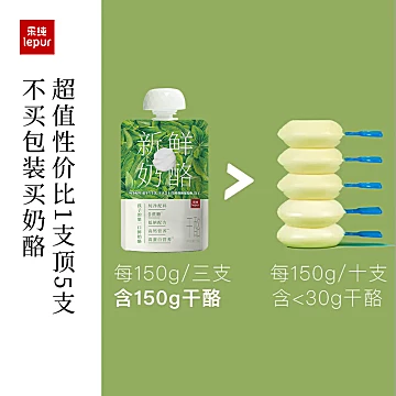 乐纯奶酪宝宝高钙零蔗糖芝士奶酪50g*9支[30元优惠券]-寻折猪